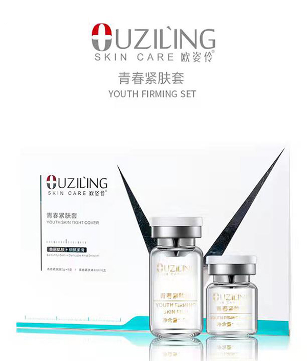 歐姿伶青春緊膚套 加強保濕.jpg