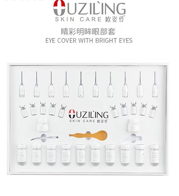 歐姿伶睛彩明眸眼部套.jpg