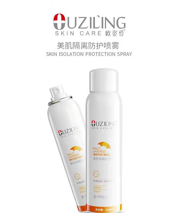 歐姿伶美肌隔離防護(hù)噴霧貼牌代加工,需要什么條件