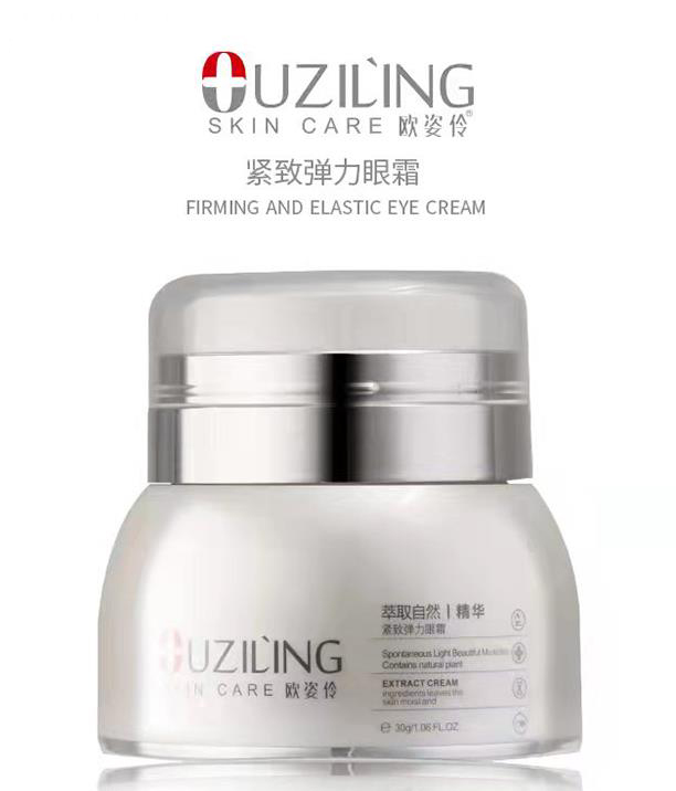 廣州歐姿伶化妝品有限公司 - 歐姿伶緊致彈力眼霜代加工,劑型豐富,性價(jià)比高,涵蓋功能全面,滿足各類市場(chǎng)需求.