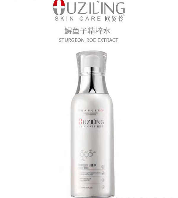 歐姿伶鱘魚子精粹水.jpg