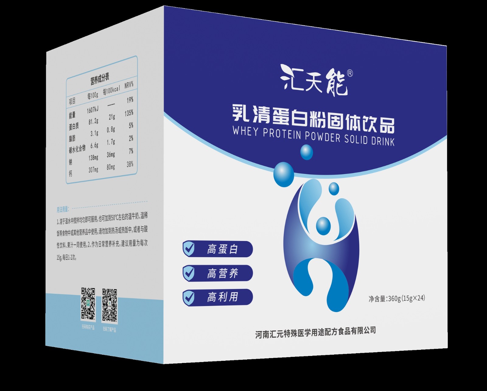 乳清蛋白粉固體飲品OEM貼牌,提供定制、研發、包裝設計、營銷全案服務