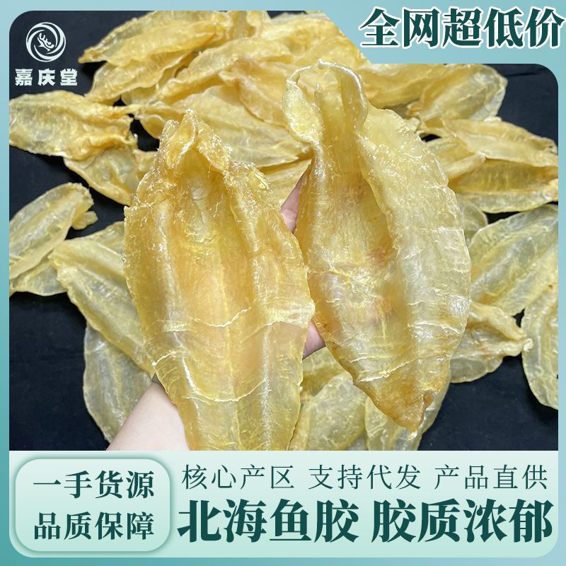 北海膠系列產品 北海鳘魚公膠北海母膠北海陰陽膠廣州實體批發商.jpg