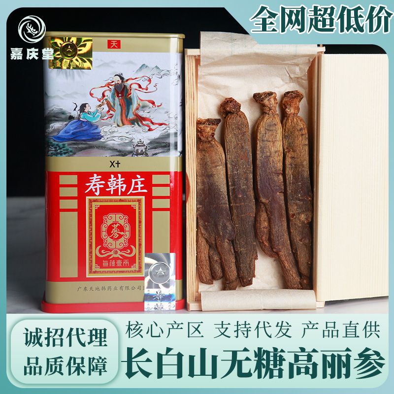 港康參紅參天字號(hào)6年根高麗參無(wú)糖別直參37.5克100克禮盒滋補(bǔ)品.jpg