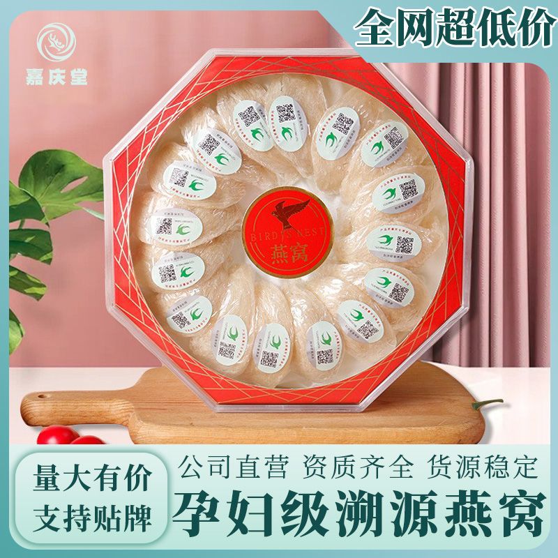 源頭企業標溯源碼燕窩 高泡發大盞燕窩批發 疏盞密盞滋補品燕窩盞.jpg