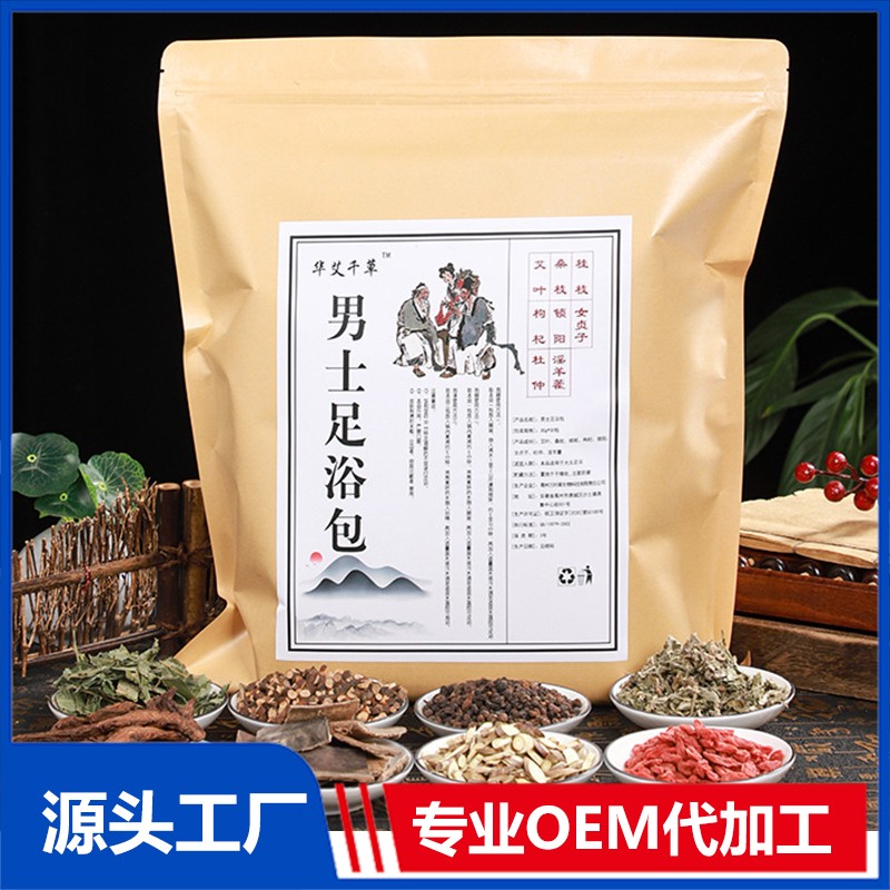 擁有泡腳包艾草老姜足浴包袋裝代加工多條先進生產線,可來廠參觀