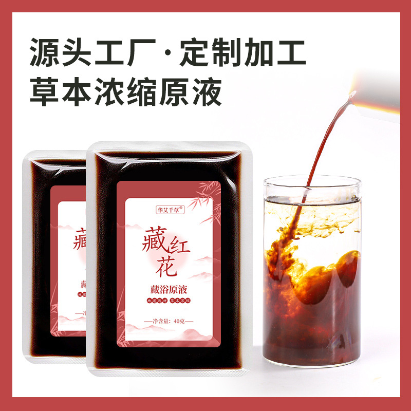 代加工足浴液,一站式價格服務,專業20余年代加工經驗,歡迎咨詢,貼牌代工,成品拿貨