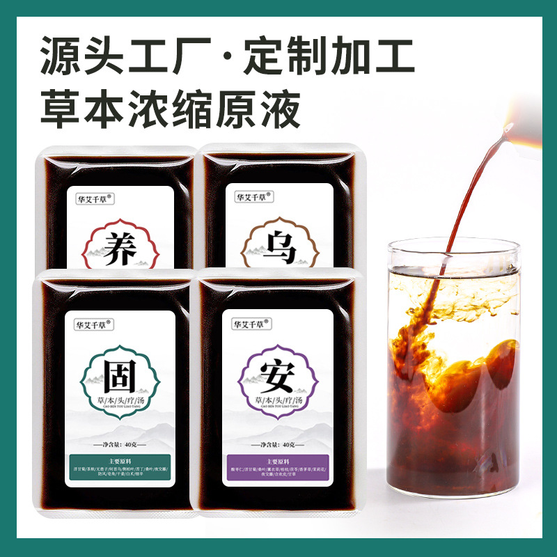 頭療原液洗頭液oem貼牌代加工,有什么區(qū)別嗎?