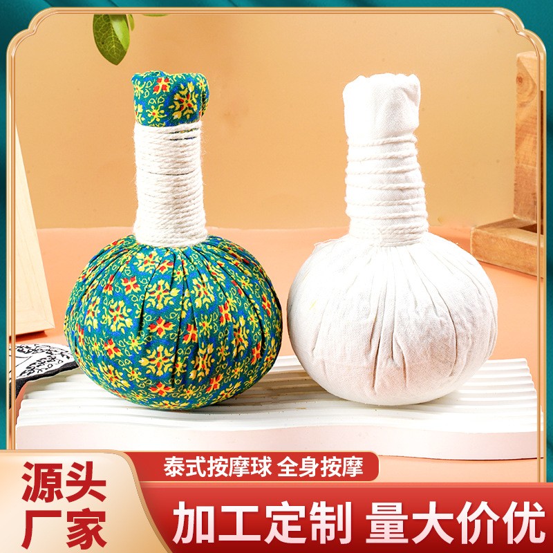 泰式按摩球oem代加工,免費打樣