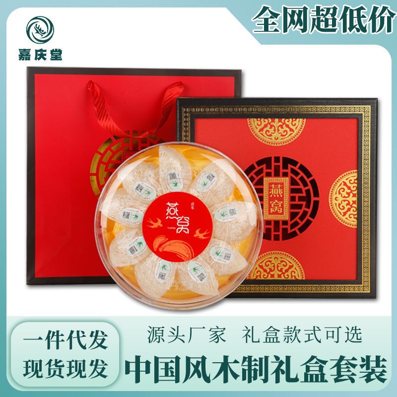 進(jìn)口正品溯源碼燕窩8A精品中大燕盞滋補品禮盒裝源頭工廠批發(fā)代發(fā).jpg