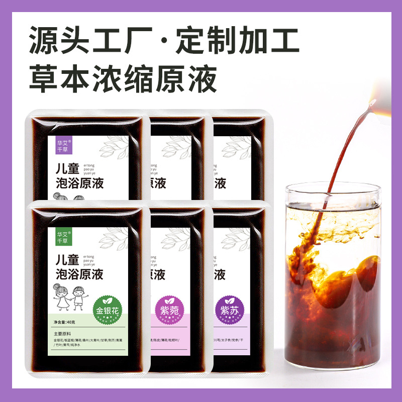 兒童泡浴原液代加工,1000+品牌背書代工經(jīng)驗(yàn)豐富