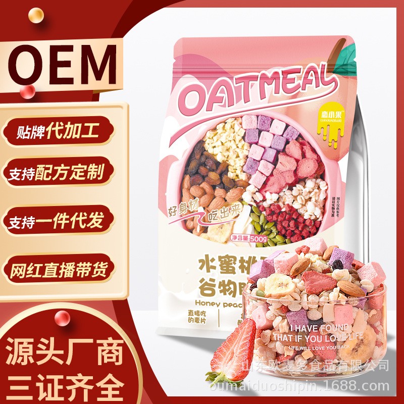 O.EM.貼.牌代.加.工戀小果酸奶果粒蜜桃味谷物麥片400g袋裝干吃.jpg