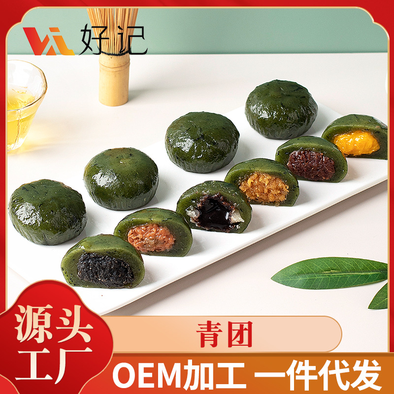 艾草青團蛋黃肉松清明果手工糯米團子網紅糕點零食青團傳統糕點.jpg
