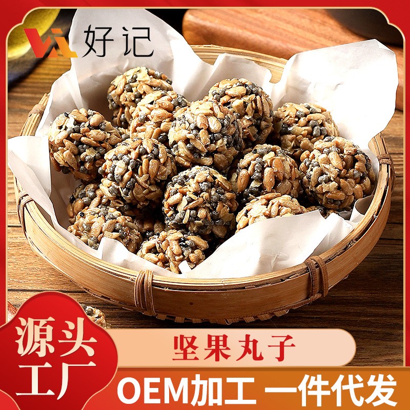 堅果丸子 瓜子南酥小包裝小袋丸子休閑食品仁年貨零食瓜子其他瓜.jpg