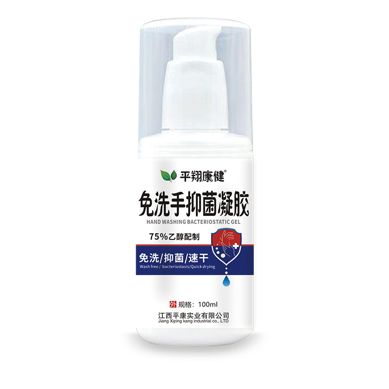 免洗手抑菌凝膠.png