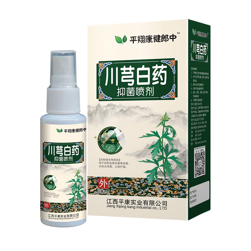 川芎白藥抑菌噴劑.png