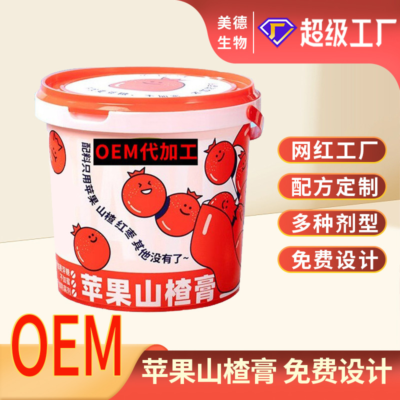 蘋果山楂膏定制 老人小孩益生元山楂膏oem貼牌 山楂蘋果膏代加工.jpg