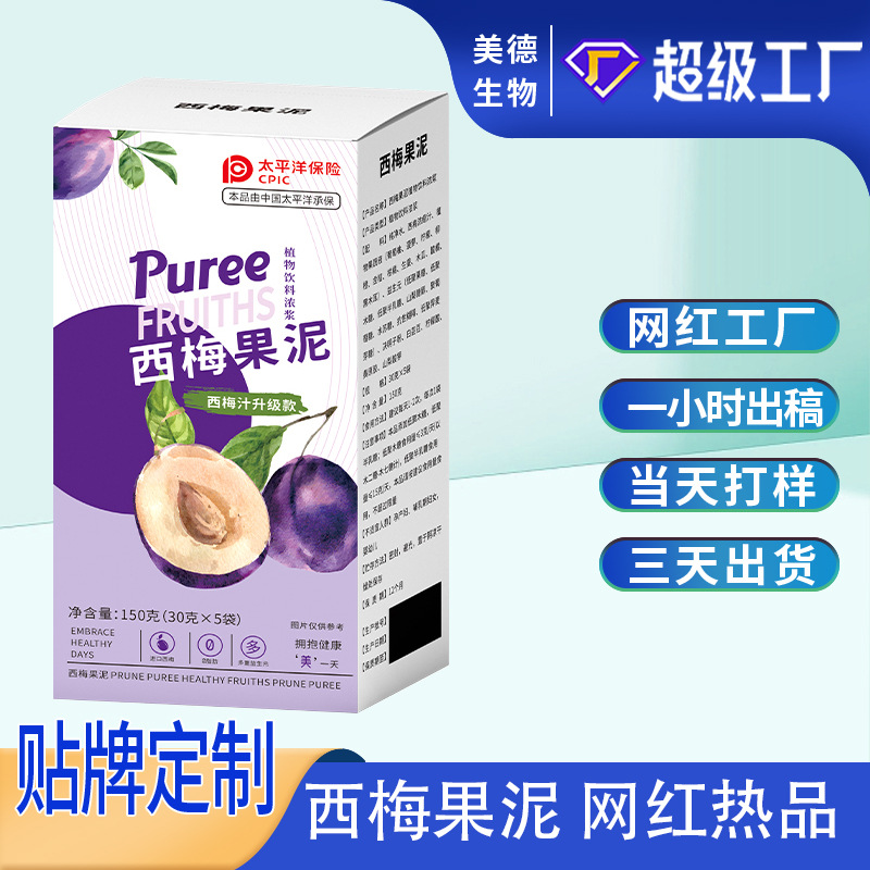 西梅果泥代加工 抖快同款源頭廠家復合果蔬汁飲料oem貼牌定制.jpg