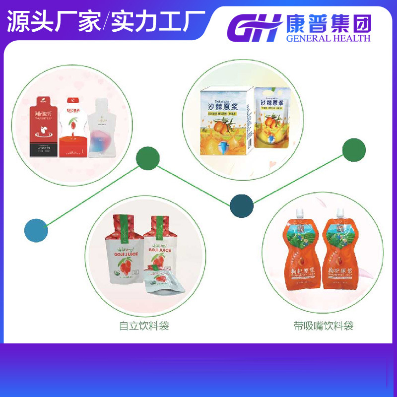 血橙沙棘原漿30ml口服液OEM ODM代加工 青海野生小果沙棘資質齊全.jpg