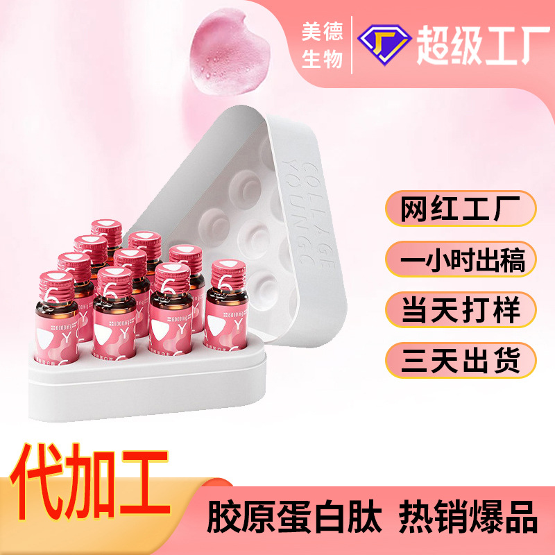 膠原蛋白飲定制 女性禮盒裝膠原蛋白液態飲oem 燕窩膠原蛋白飲.jpg