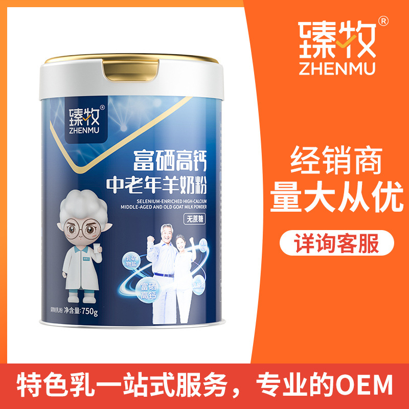 臻牧中老年羊奶粉富硒高鈣羊奶粉800g.jpg