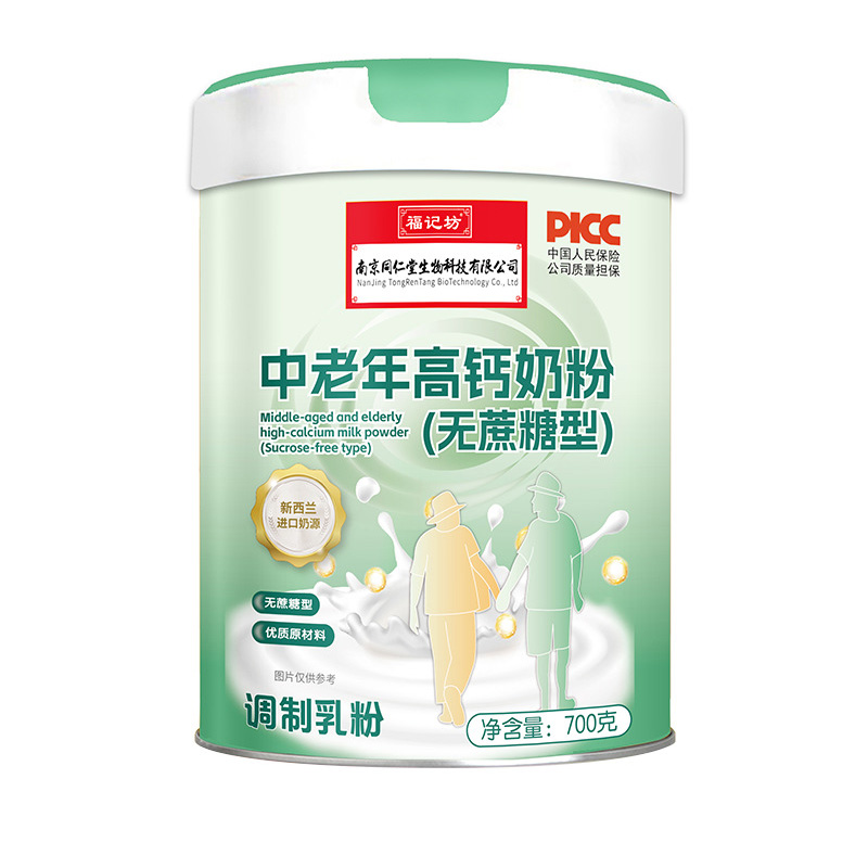 中老年?duì)I養(yǎng)奶粉高鈣奶粉成年無(wú)蔗糖型700g罐裝廠家現(xiàn)貨代發(fā).jpg