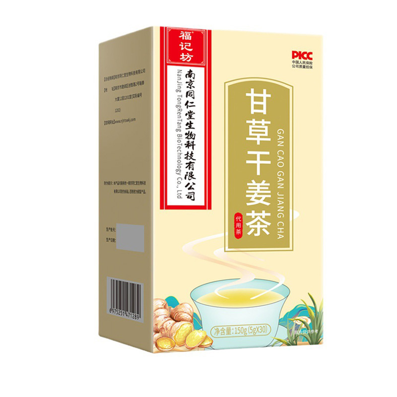 甘草干姜茶養生代用茶150g福記坊官方正品源頭廠家.jpg