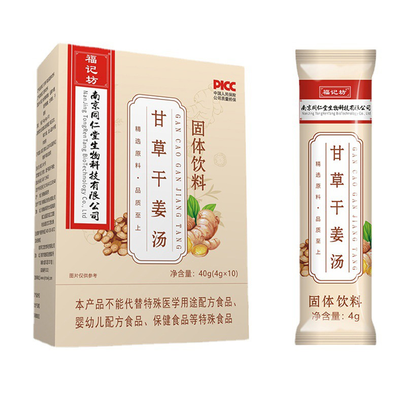 甘草干姜湯固體飲料官方正品福記坊源頭廠家.jpg