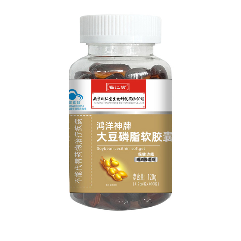 鴻洋神牌大豆卵磷脂軟膠囊(藍帽)批發.jpg