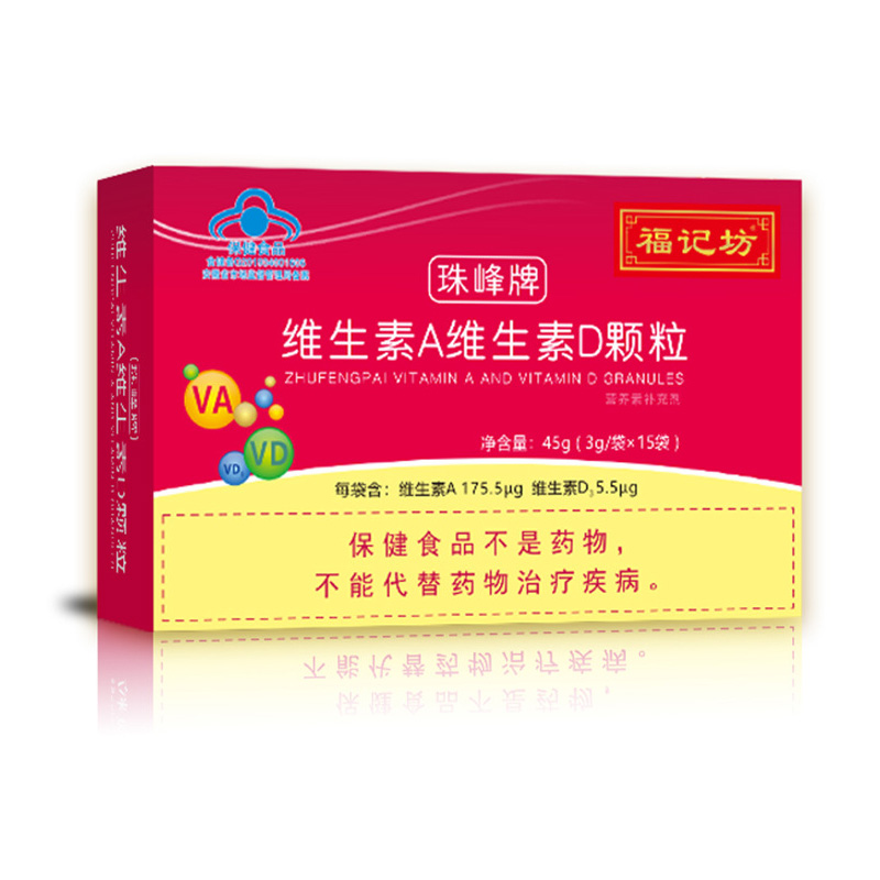 維生素A維生素D顆粒珠峰牌藍(lán)帽福記坊源頭廠家批發(fā).jpg
