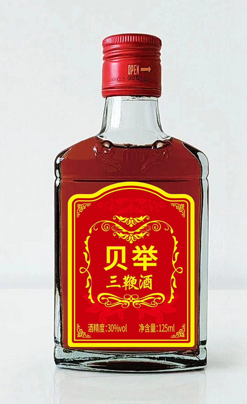 貝舉三鞭酒.jpg