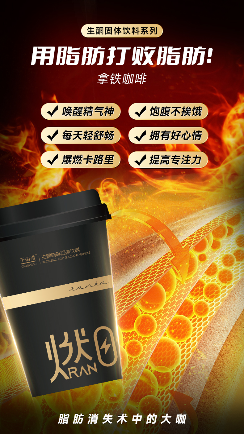 生酮咖啡固體飲料代加工OEM代工-研發生產一站式服務