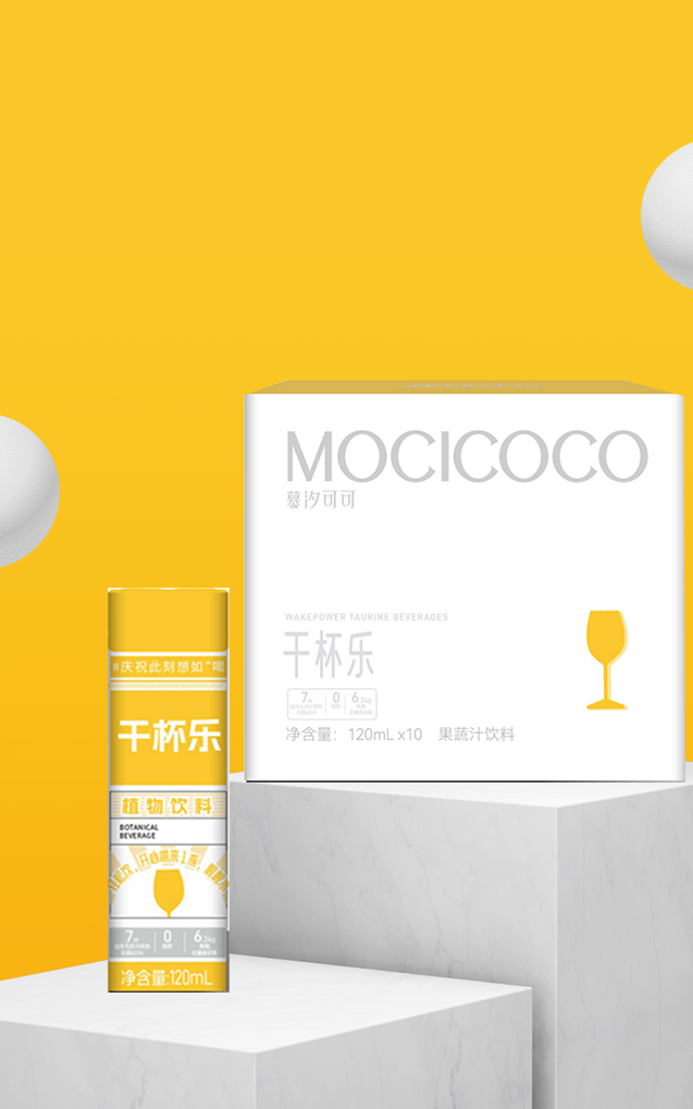 圖片58慕汐可可干杯樂植物飲料.png