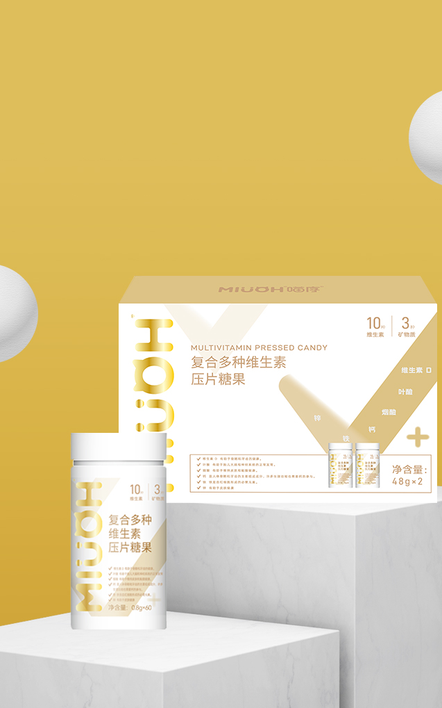 圖片81復合多種維生素壓片糖果.png