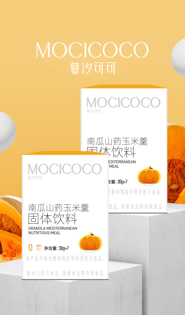 南瓜山藥玉米羹源頭工廠,咨詢+試樣+生產價格透明一周搞定