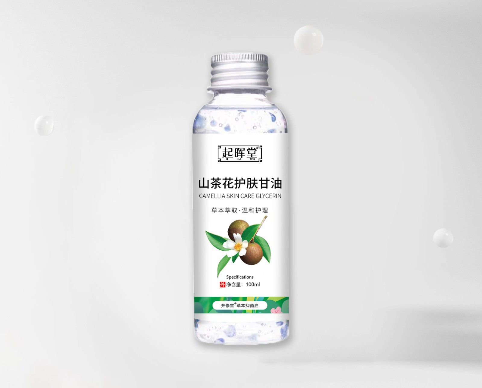 山茶花護膚甘油代加工,全套一站式定制方案,省力又省心