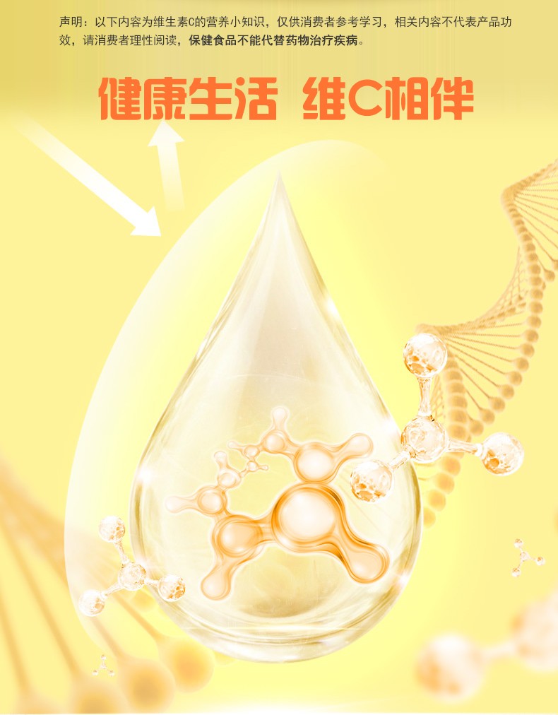 能倍健牌維生素C含片（菠蘿味）--詳情_02.jpg