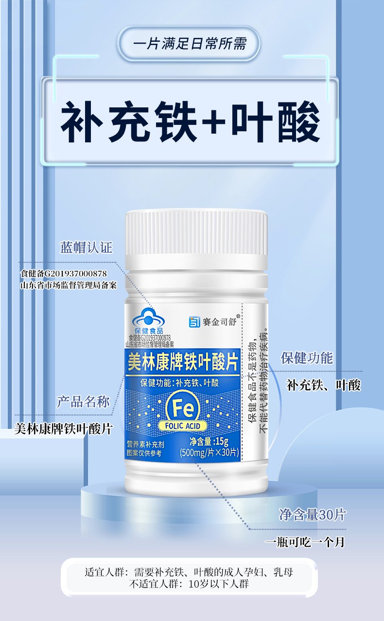 鐵葉酸片詳情_05.jpg