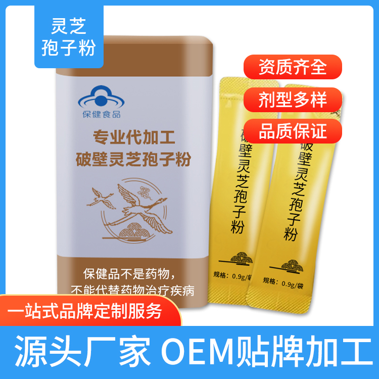 靈芝孢子粉30.jpg