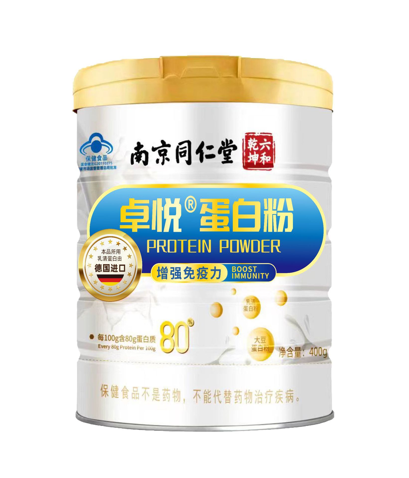 哪里可批發南京同仁堂蛋白粉乳清蛋白粉？中老年蛋白粉可開授權代發廠家