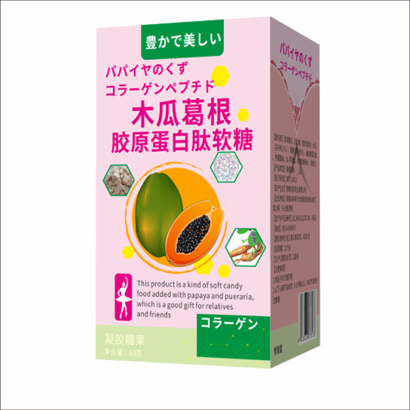 木瓜葛根膠原蛋白軟糖批發凝膠糖果源頭廠家.jpg