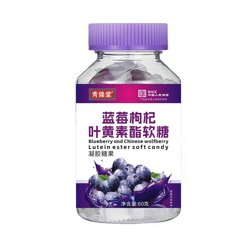 藍莓枸杞葉黃素酯凝膠糖果源頭廠家 凝膠糖果OEM貼牌代工.jpg