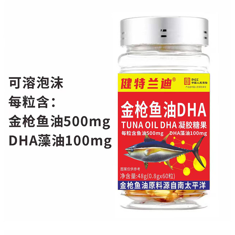 金槍魚油DHA凝膠糖果.jpg