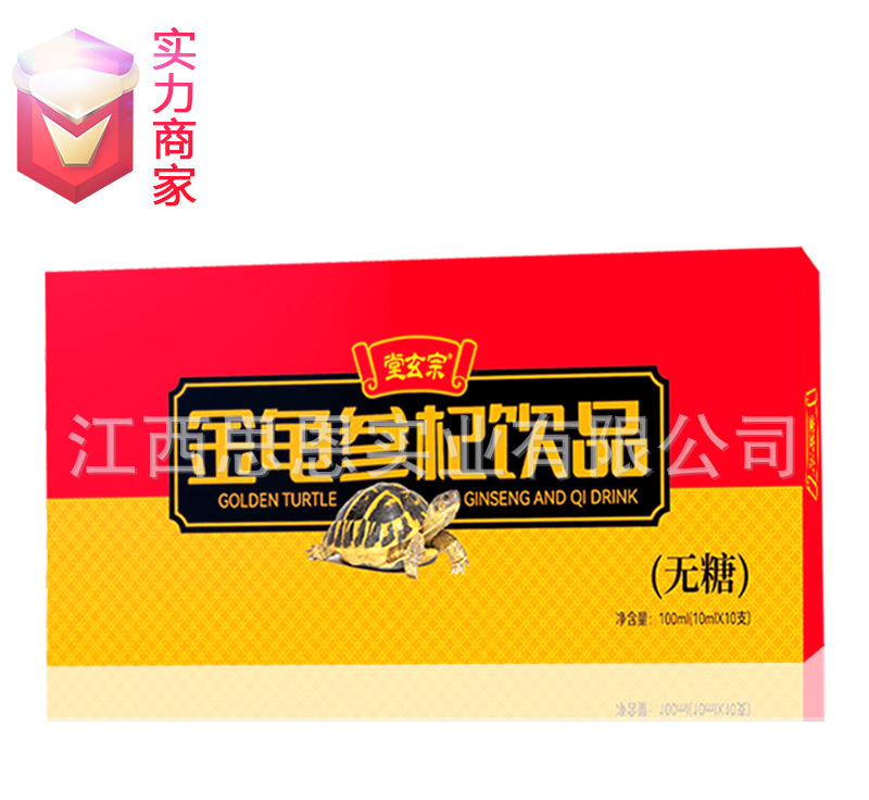 金龜參杞無糖口服液飲品植物飲料批發貼牌代工定制OEM代加工廠ODM.jpg