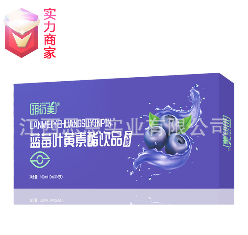 藍(lán)莓葉黃素酯無糖口服液飲品植物飲料貼牌代工定制OEM代加工廠ODM.jpg