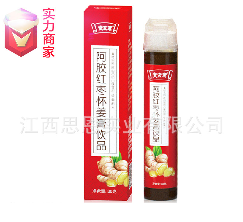 阿膠紅棗懷姜膏飲品即食食品貼牌代工定制源頭廠家OEM ODM代加工.jpg