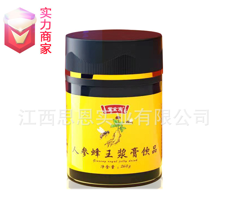 人參蜂王漿膏滋飲品植物飲料蜂蜜制品貼牌代工定制OEM代加工廠ODM.jpg