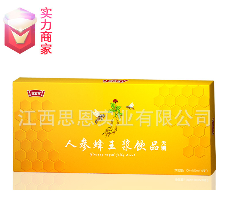 人參蜂王漿無糖口服液飲品植物飲料貼牌代工定制OEM代加工廠ODM.jpg