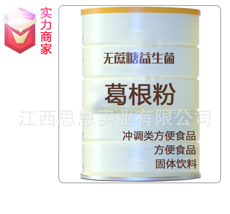無蔗糖復合益生菌葛根粉貼牌方便食品定制源頭廠家OEM ODM代加工.jpg