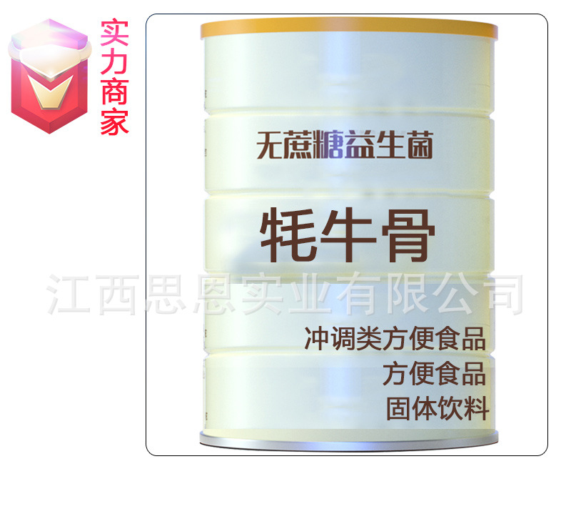 無蔗糖高鈣牦牛骨蛋白粉貼牌方便食品定制源頭廠家OEM ODM代加工.jpg
